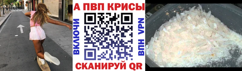 магазин  наркотиков  мориарти официальный сайт  A-PVP крисы CK  Пыталово 