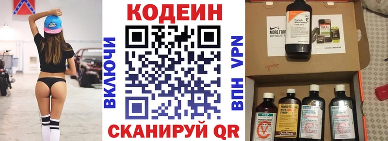 даркнет какой сайт  купить наркоту  omg рабочий сайт  Пыталово  Кодеин напиток Lean (лин) 