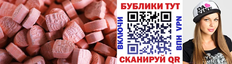 купить наркотик Пыталово Ecstasy бентли