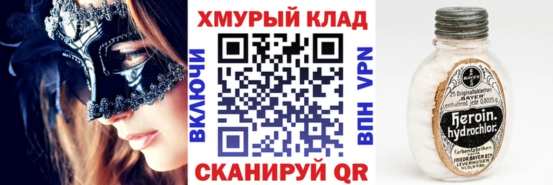Героин хмурый  blacksprut зеркало  Пыталово 