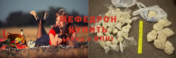 мефедрон мука Арсеньев