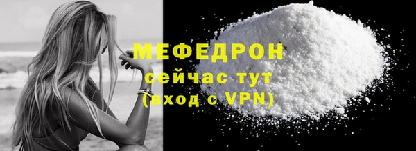 мефедрон мука Арсеньев