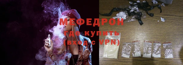 мефедрон мука Арсеньев