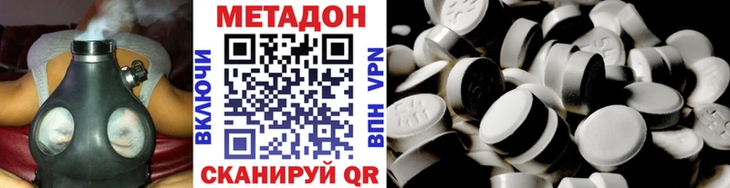 МЕТАДОН methadone Пыталово